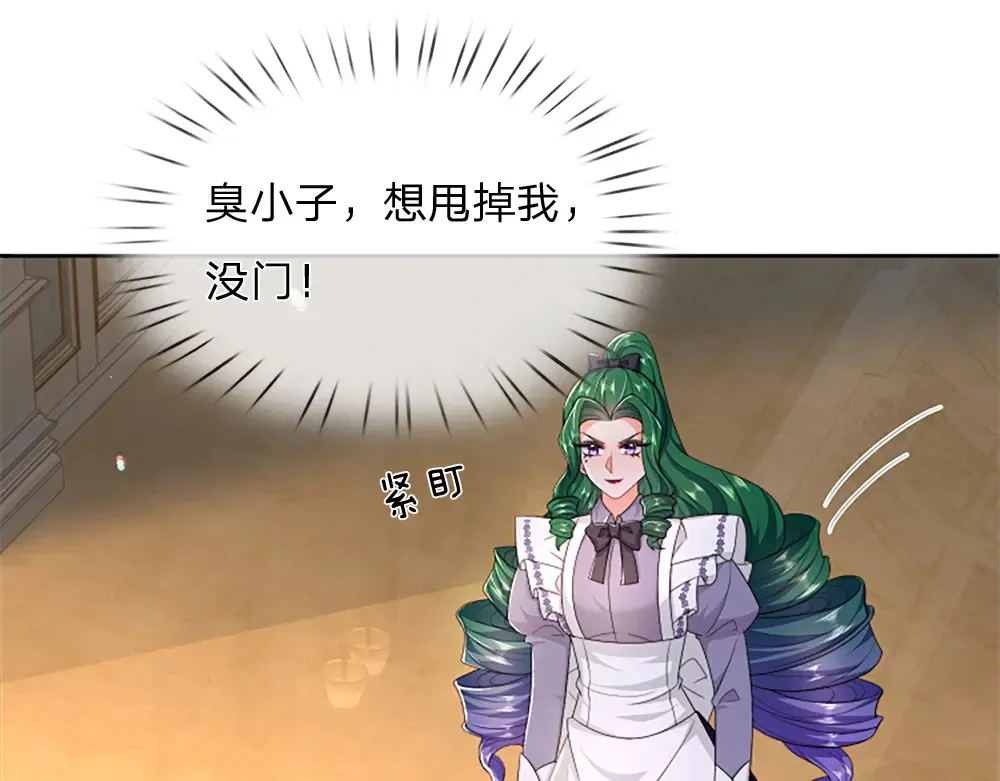 我伊蒂丝女皇长大后的样子漫画,第313话 吓坏了！1图