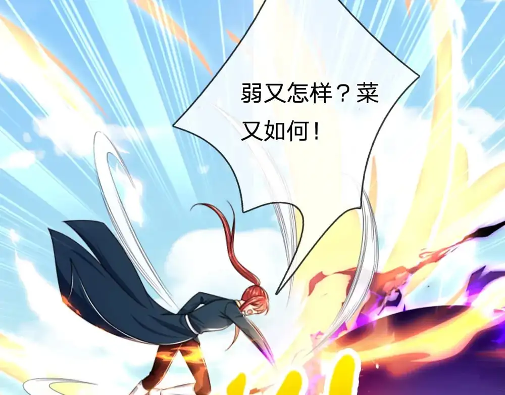我，伊蒂丝女皇漫画,第291话 我在教你做人！2图