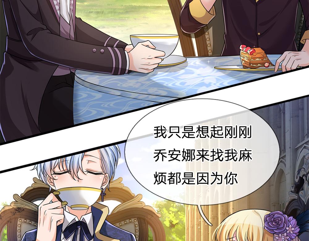 我伊蒂丝女皇长大后的样子漫画,第63话 他不对劲1图