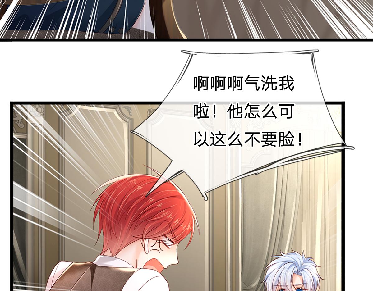 我伊蒂丝女皇长大后的样子漫画,第172话 好朋友，一起面对2图
