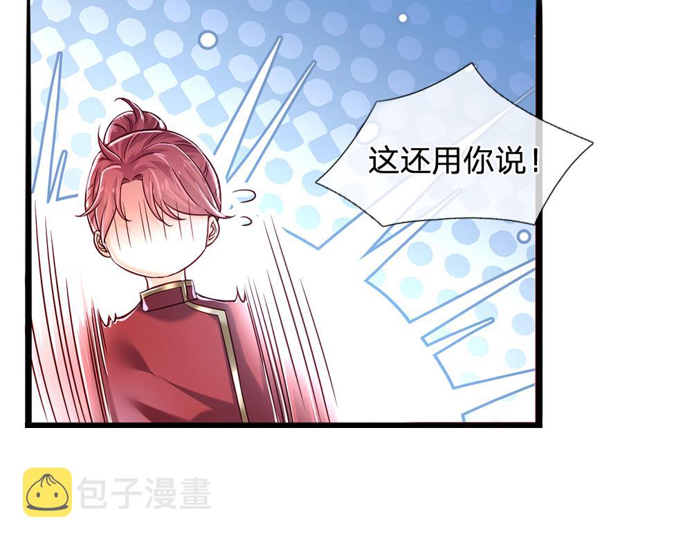 我伊蒂丝女皇长大后的样子漫画,第79话 生之希望1图
