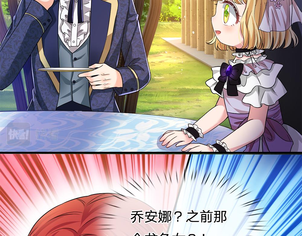 我伊蒂丝女皇长大后的样子漫画,第63话 他不对劲2图