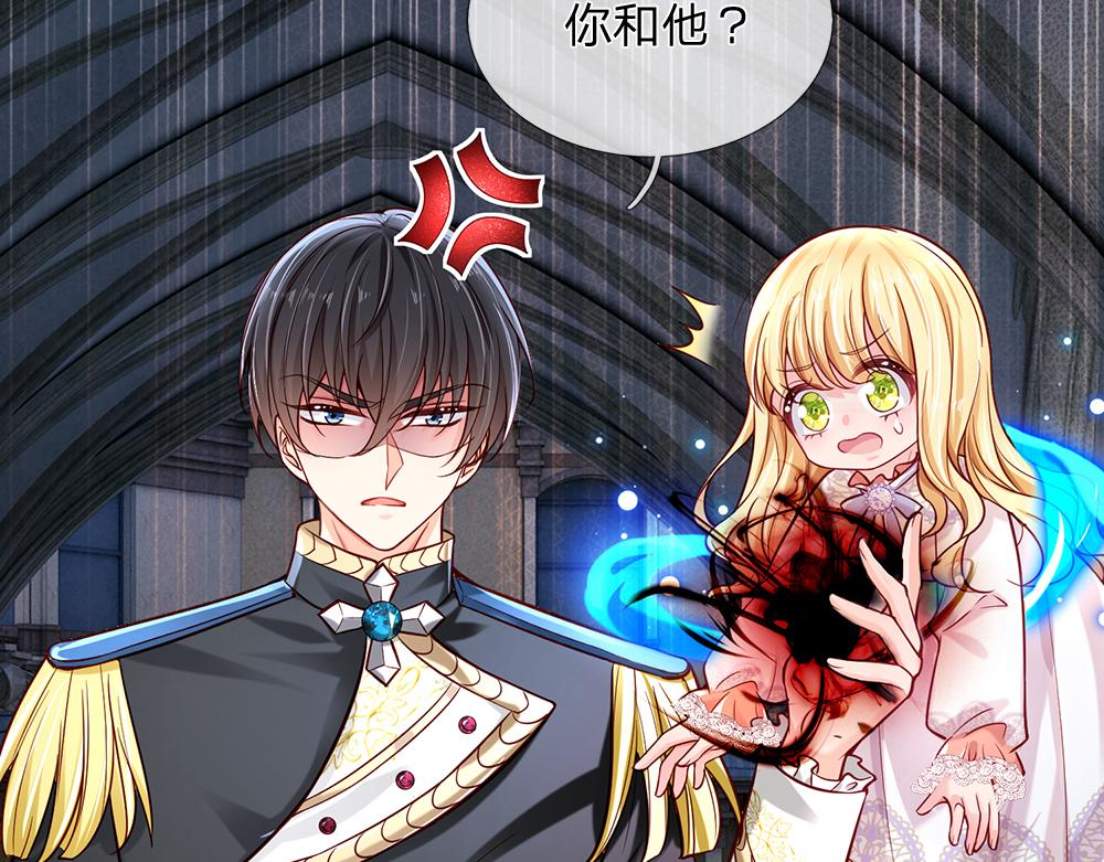 我，伊蒂丝女皇漫画,第140话 他是我的人1图