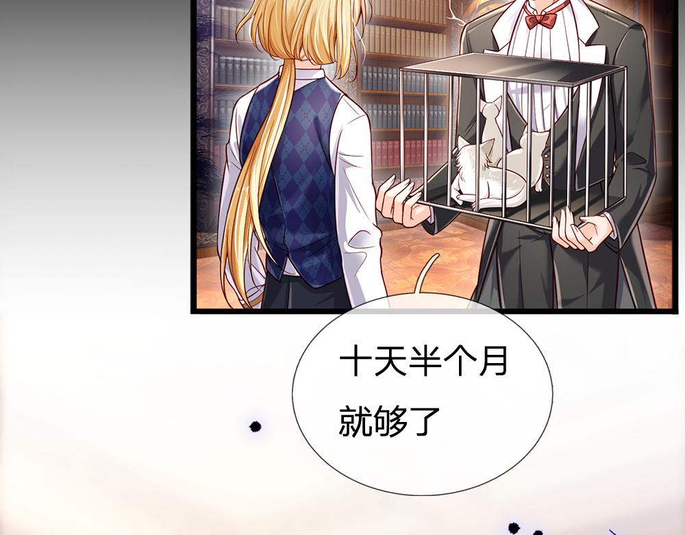 我伊蒂丝女皇长大后的样子漫画,第177话 施展魅力的时刻2图
