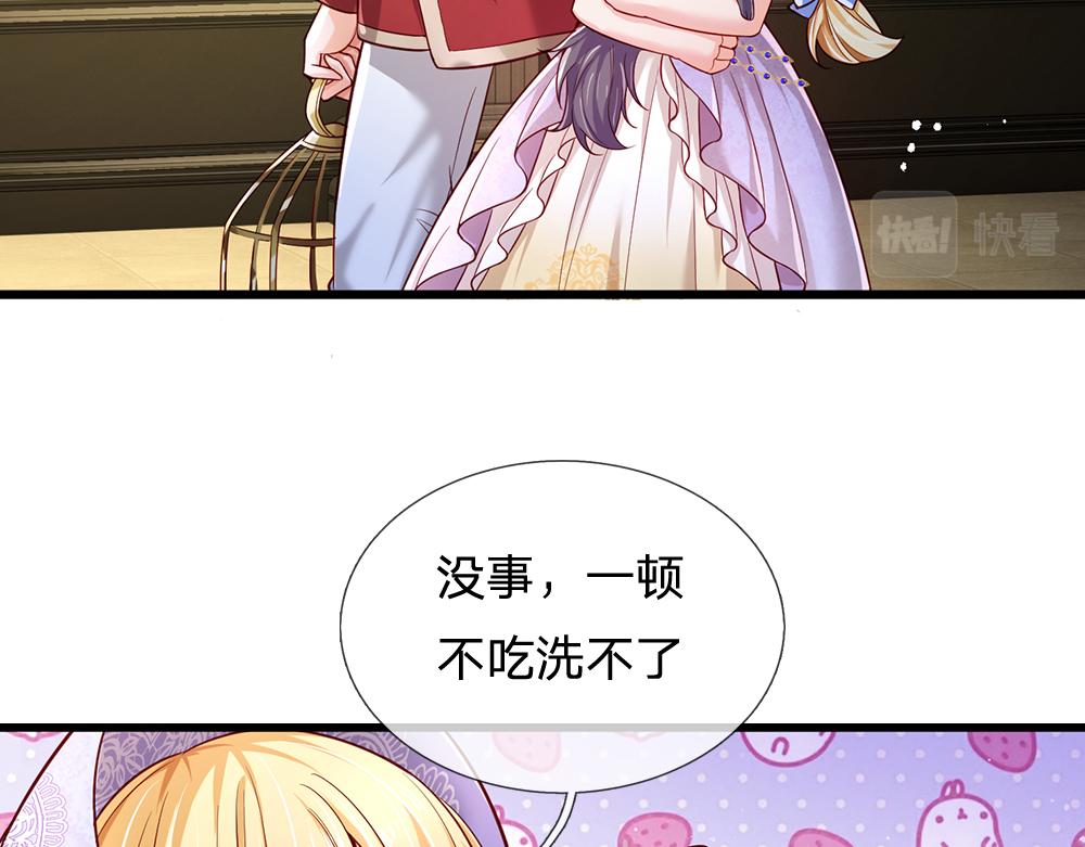 我伊蒂丝女皇长大后的样子漫画,第177话 施展魅力的时刻2图