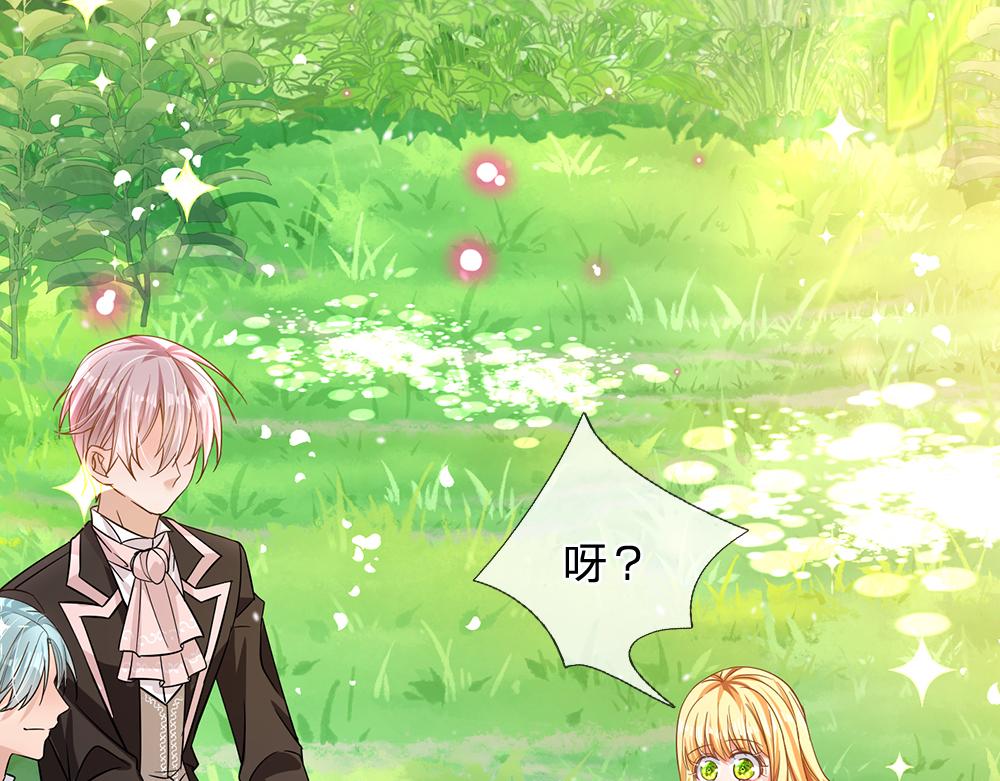 我伊蒂丝女皇长大后的样子漫画,第105话 心之考验2图