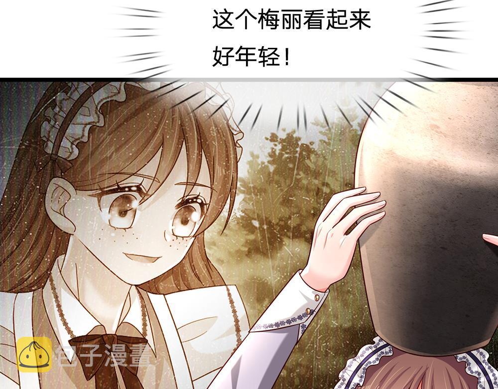 我，伊蒂丝女皇漫画,第182话 昔日的舅舅1图