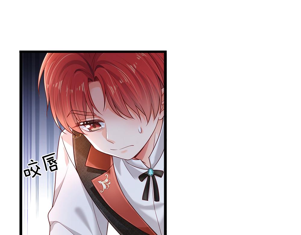 我伊蒂丝女皇全集观看漫画,第171话 你欠我的拿什么还2图