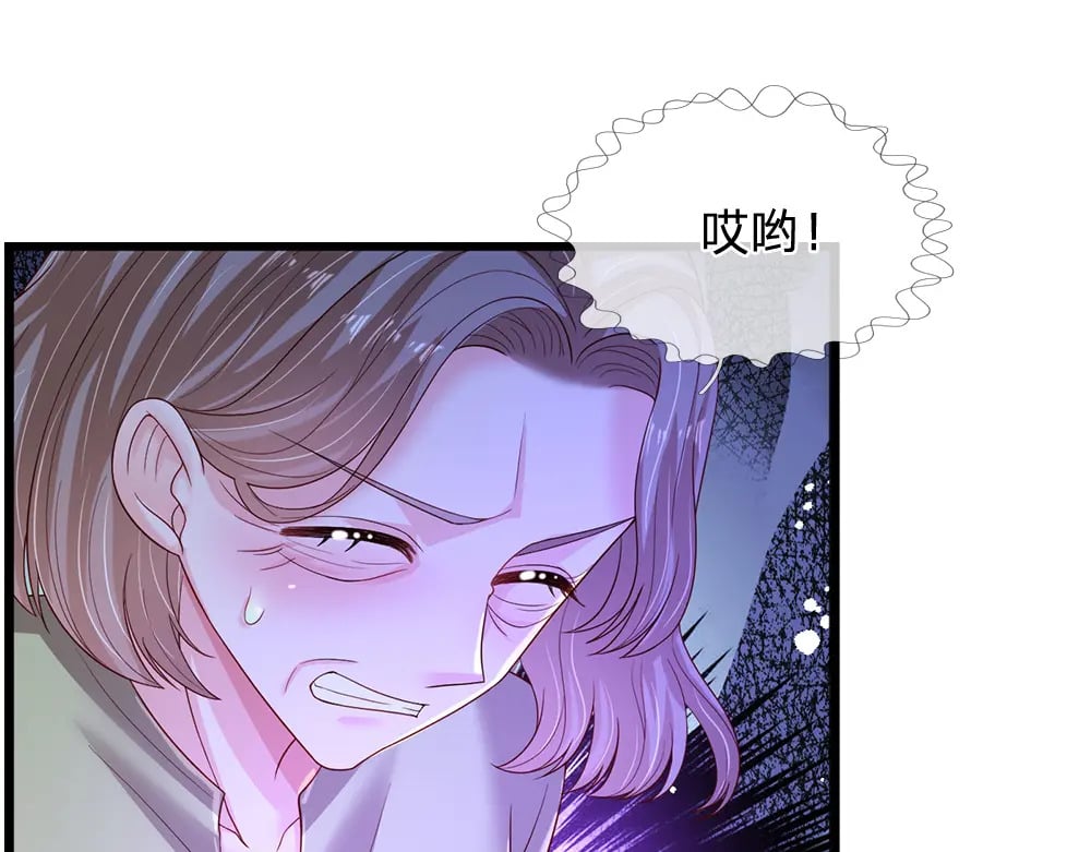 我，伊蒂丝女皇漫画,第232话 拿捏2图