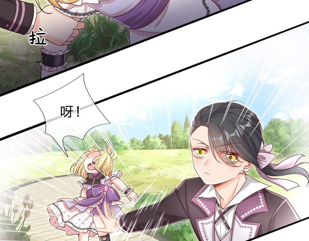 我，伊蒂丝女皇漫画,第62话 差一点就2图