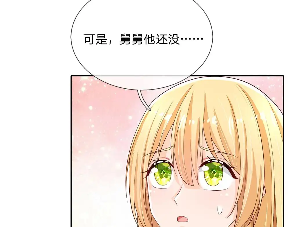 我伊蒂丝女皇长大后的样子漫画,第293话 这一切都只是意外……1图