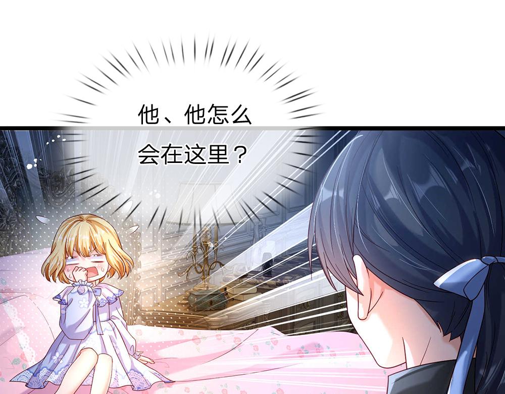 我伊蒂丝女皇长大后的样子漫画,第52话 过分！2图