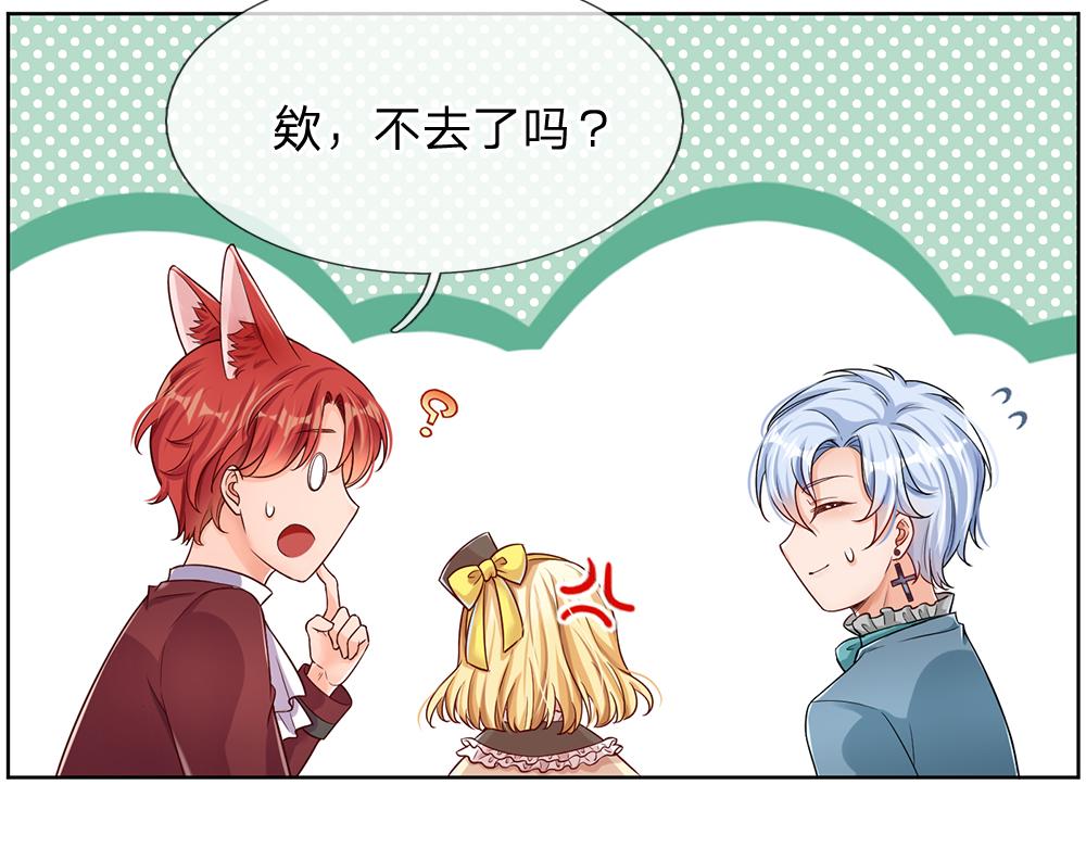我伊蒂丝女皇全集观看漫画,第39话 刺客潜入1图