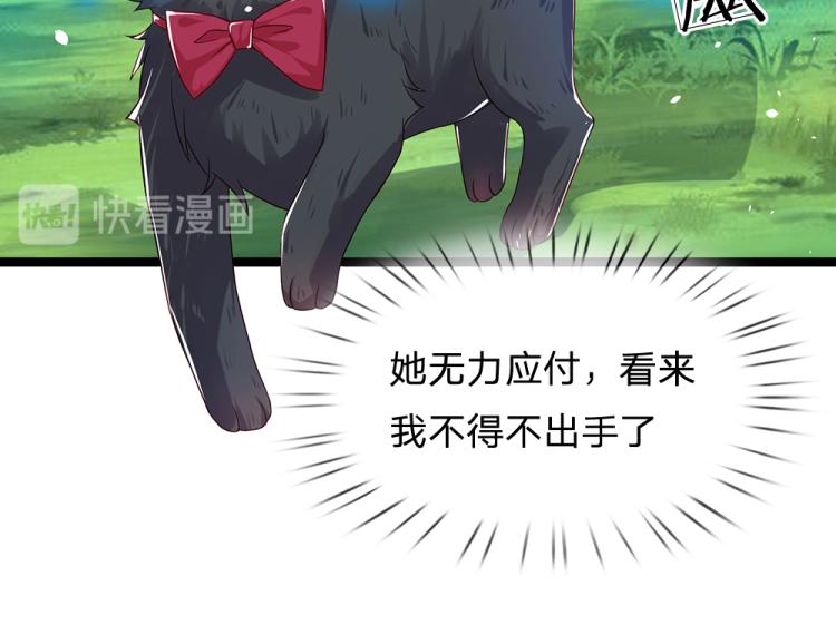我伊蒂丝女皇长大后的样子漫画,第28话 落难女皇1图