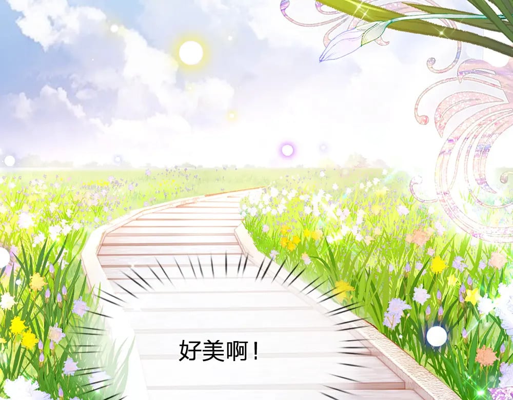 我，伊蒂丝女皇漫画,第256话 未知之地2图