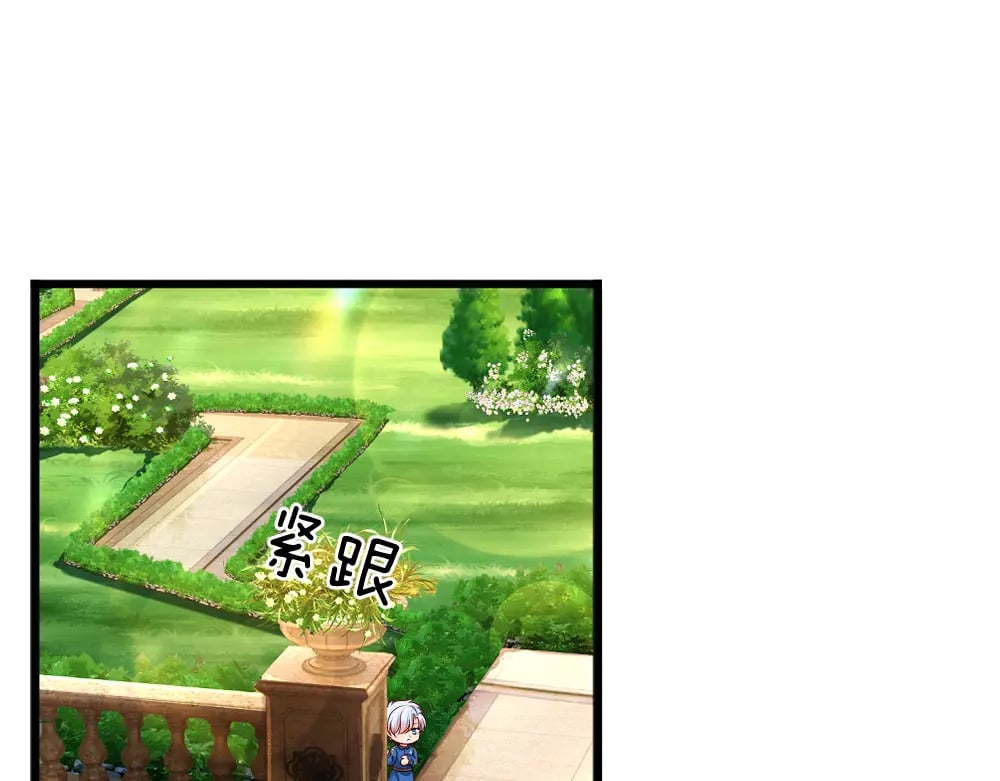 我伊蒂丝女皇长大后的样子漫画,第261话 窥视2图