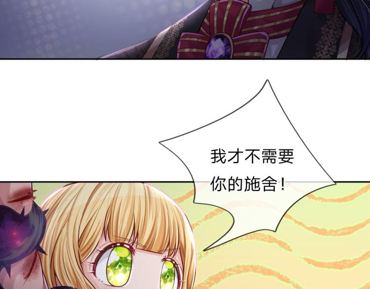 我，伊蒂丝女皇漫画,第31话 荆棘之笼2图