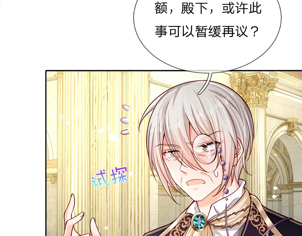 我伊蒂丝女皇长大后的样子漫画,第187话 给个机会1图