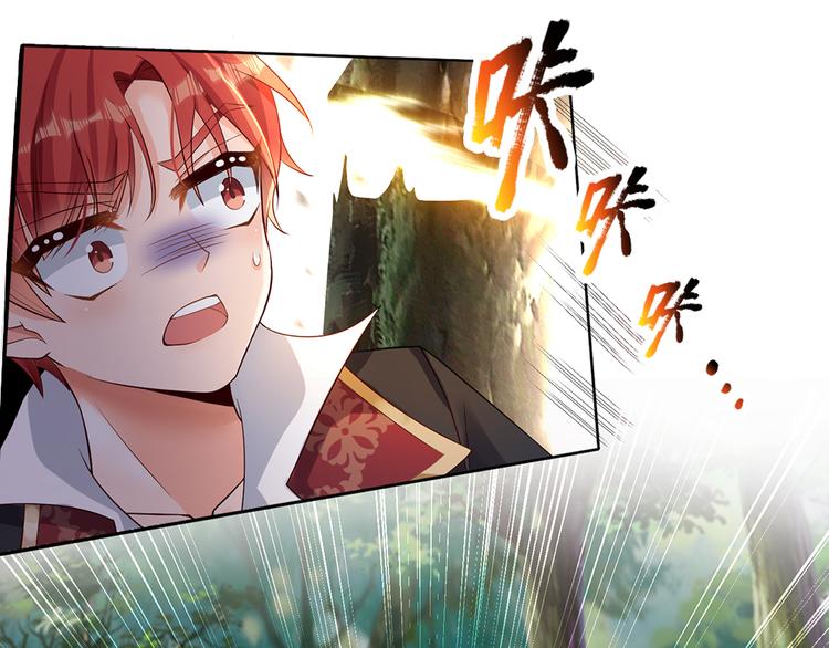 我伊蒂丝女皇长大后的样子漫画,第18话 鼠鼠危机1图