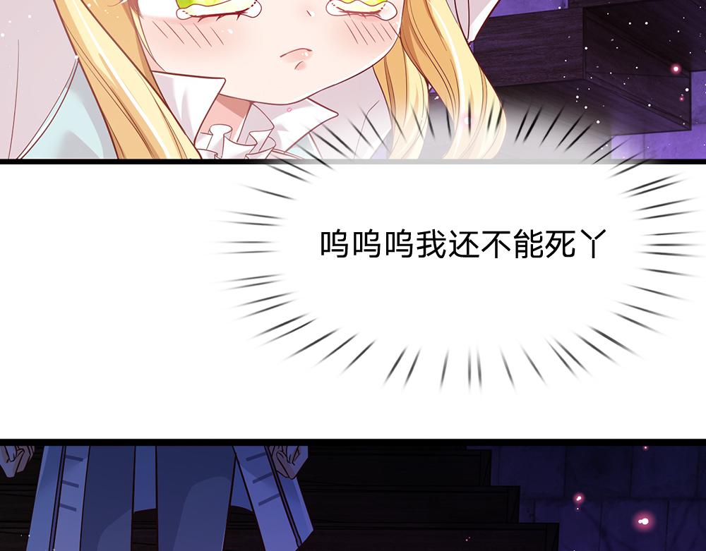 我伊蒂丝女皇全集观看漫画,第100话 推下深渊1图
