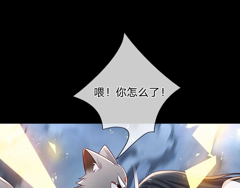 我，伊蒂丝女皇漫画,第192话 小孩的哭声2图