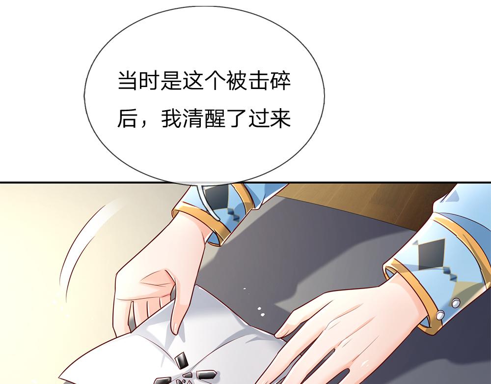 我漫画,第173话  魔法创始人洛克2图