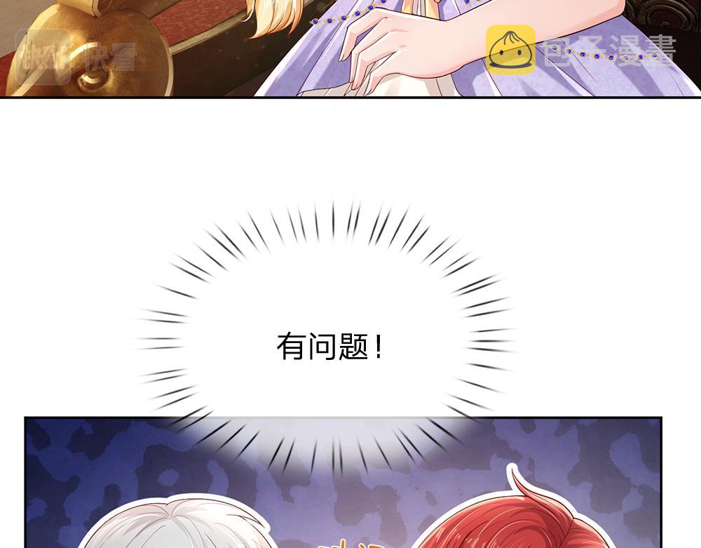 我，伊蒂丝女皇漫画,第166话  请相信我鸭！2图