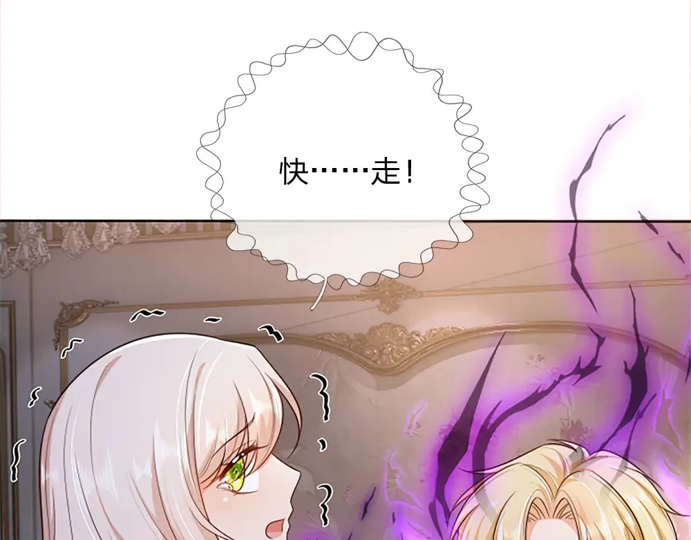 我，伊蒂丝女皇漫画,第322话 驱邪~2图