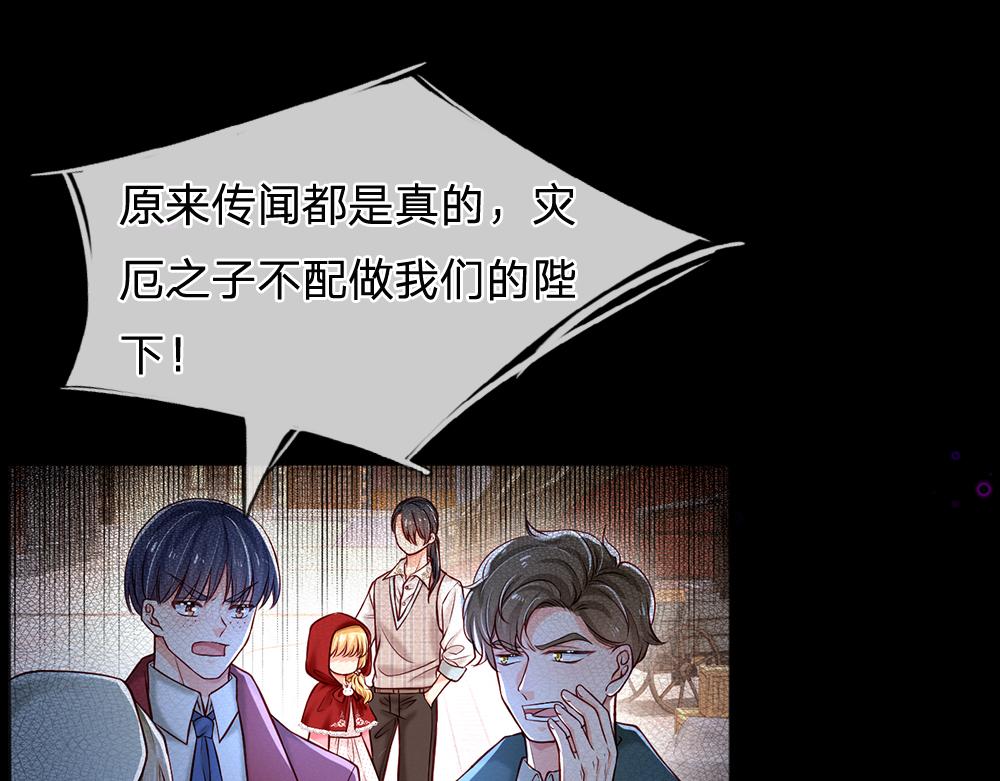 我伊蒂丝女皇全集观看漫画,第112话 灾厄之子2图