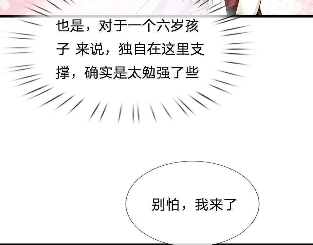 我伊蒂丝女皇长大后的样子漫画,第199话 哄小孩的绝招1图