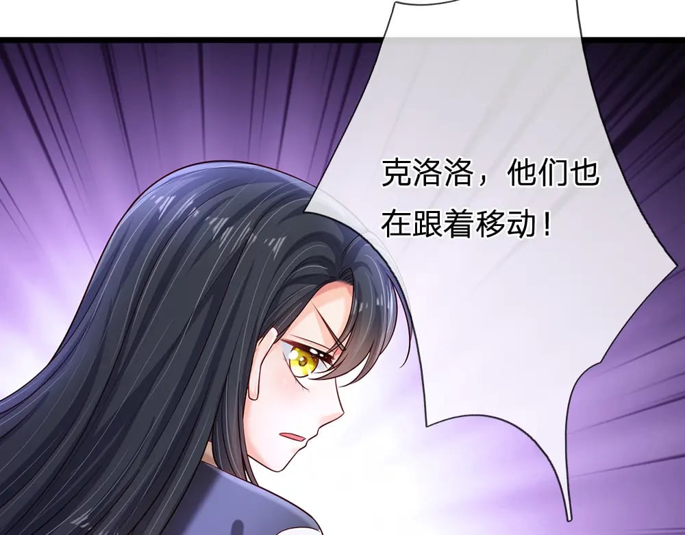 我伊蒂丝女皇全集观看漫画,第224话 奇怪的闪电1图