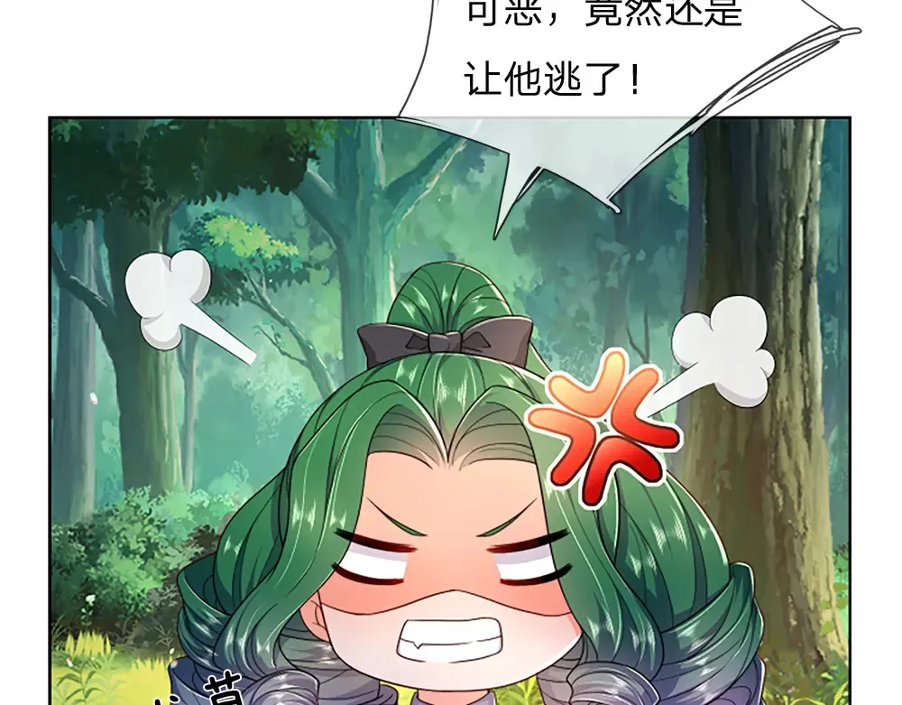 我伊蒂丝女皇长大后的样子漫画,第313话 吓坏了！1图