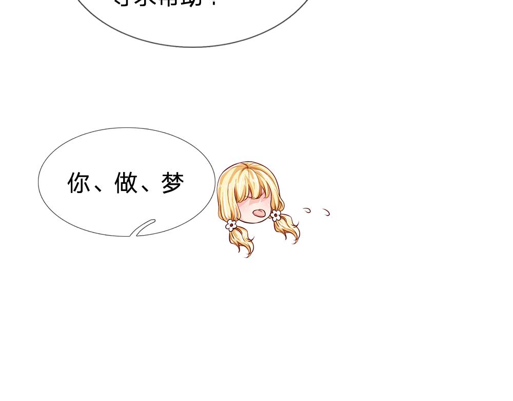 我伊蒂丝女皇长大后的样子漫画,第113话 伊蒂丝超棒哒！1图