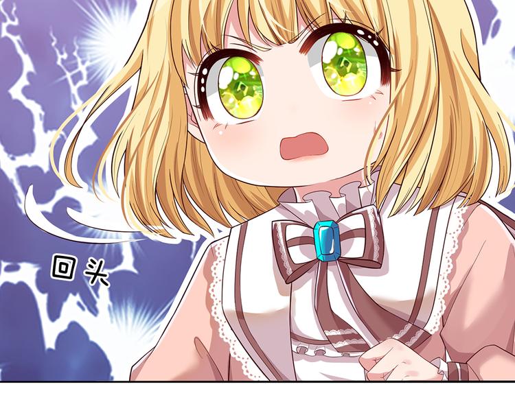 我伊蒂丝女皇长大后的样子漫画,第18话 鼠鼠危机2图