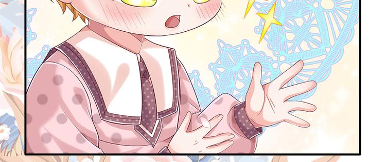 我漫画,第9话 你凭什么说我？！2图