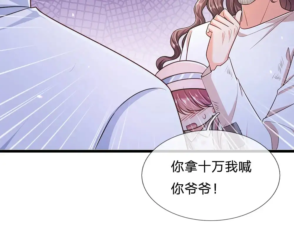 我伊蒂丝女皇长大后的样子漫画,第292话 结局是否会因此改变？1图