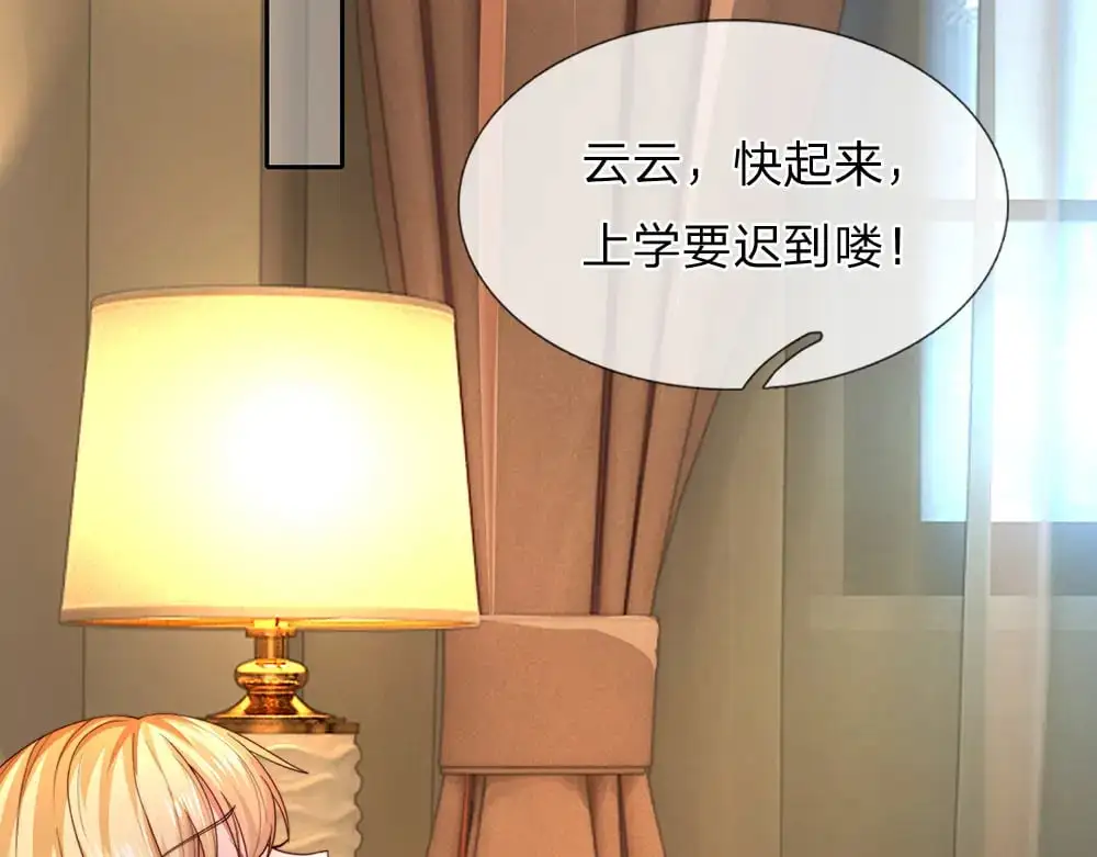 我，伊蒂丝女皇漫画,第281话 这一切都是梦吗？1图