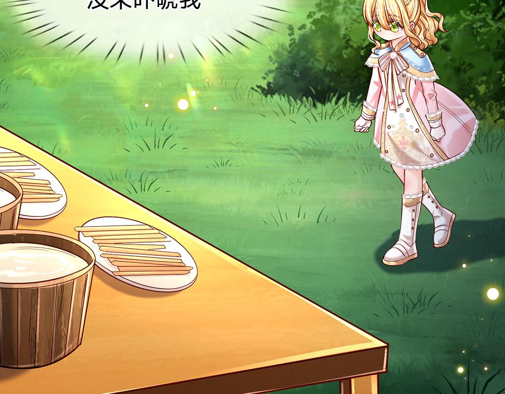 我，伊蒂丝女皇漫画,第130话 今日特训，做雪糕？2图