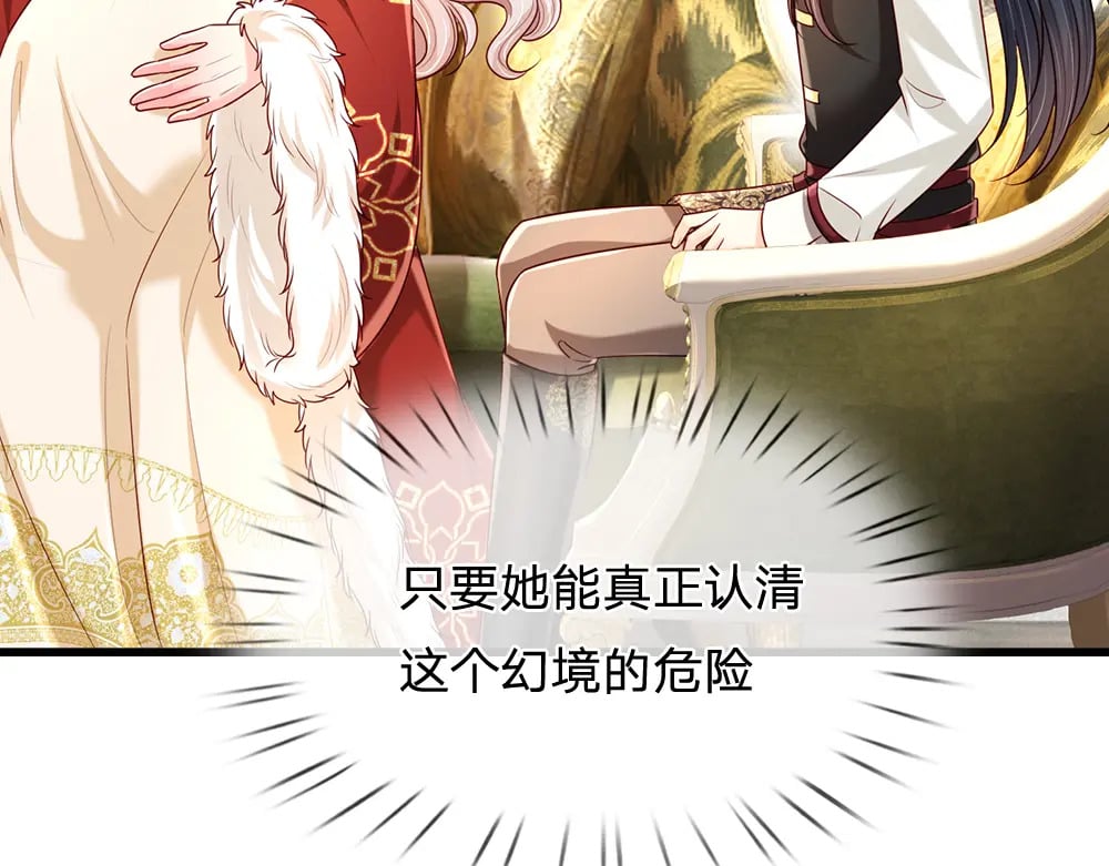 我伊蒂丝女皇长大后的样子漫画,第251话 最了解彼此的人2图