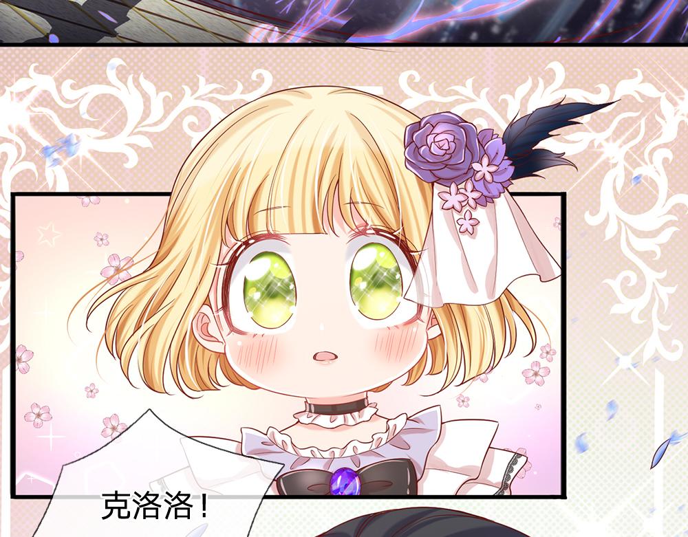 我，伊蒂丝女皇漫画,第62话 差一点就2图