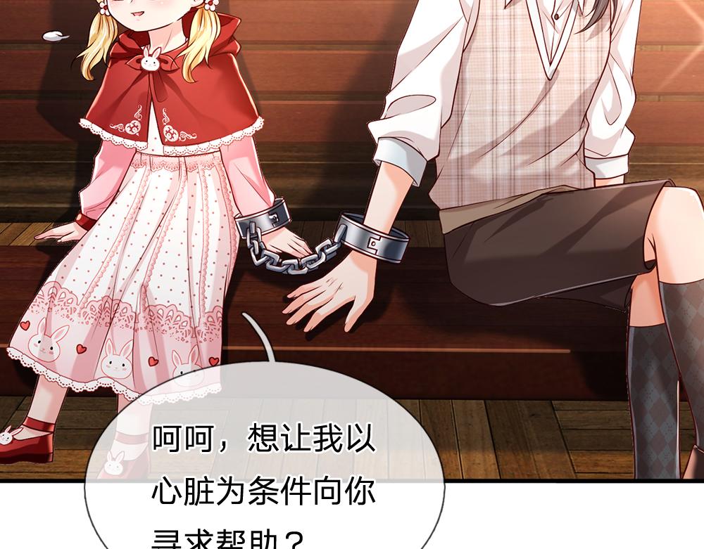 我伊蒂丝女皇长大后的样子漫画,第113话 伊蒂丝超棒哒！2图