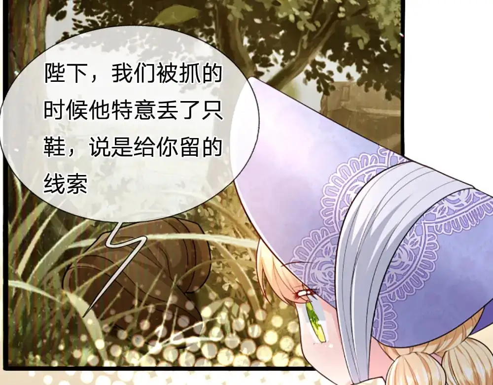 我伊蒂丝女皇长大后的样子漫画,第274话 决不后退2图