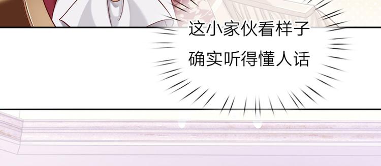 我伊蒂丝女皇长大后的样子漫画,第6话 突如其来的软禁1图