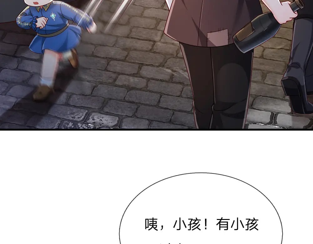 我伊蒂丝女皇全集观看漫画,第261话 窥视2图