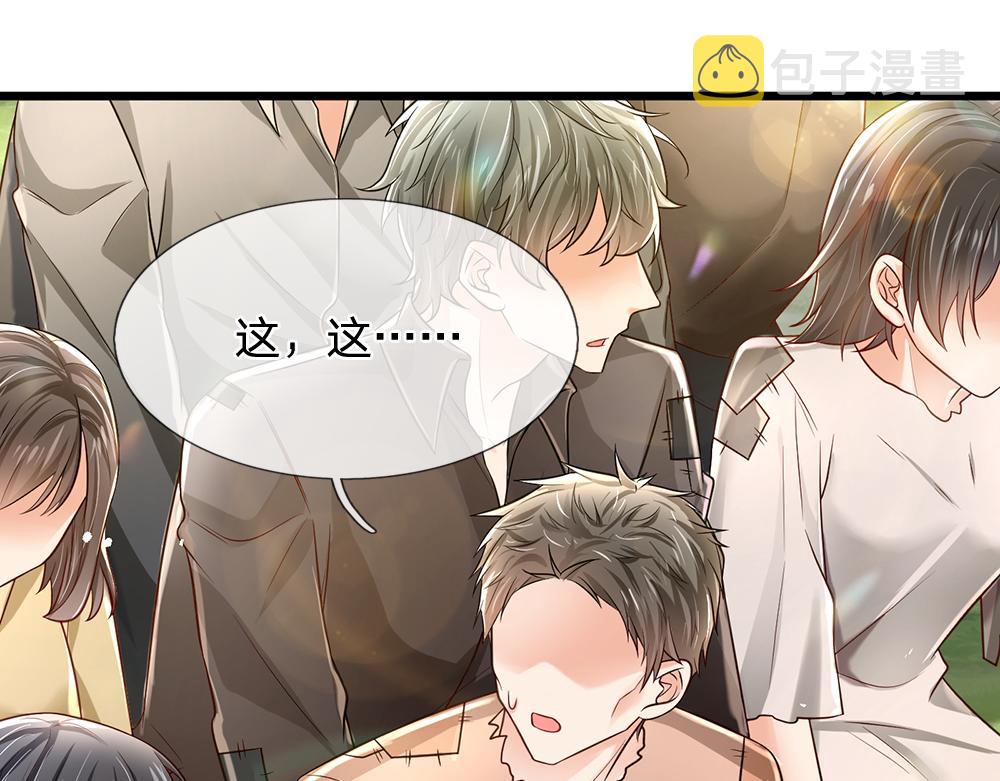 我，伊蒂丝女皇漫画,第142话 陛下万岁！1图