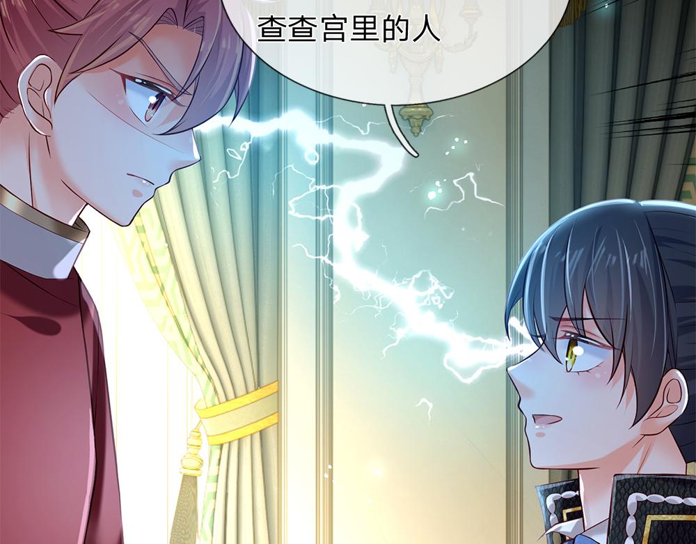 我伊蒂丝女皇长大后的样子漫画,第80话 怪可爱的1图