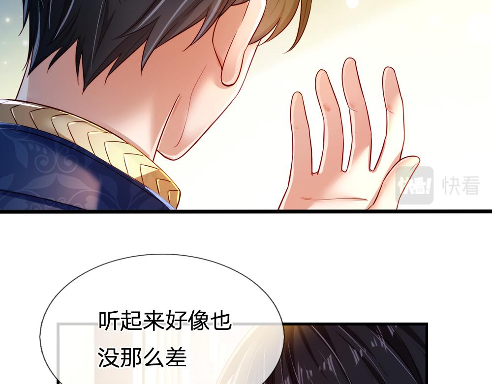 我伊蒂丝女皇长大后的样子漫画,第84话 过度保护，令人窒息1图