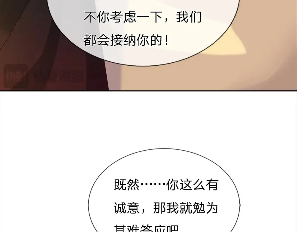 我，伊蒂丝女皇漫画,第305话 真香！1图