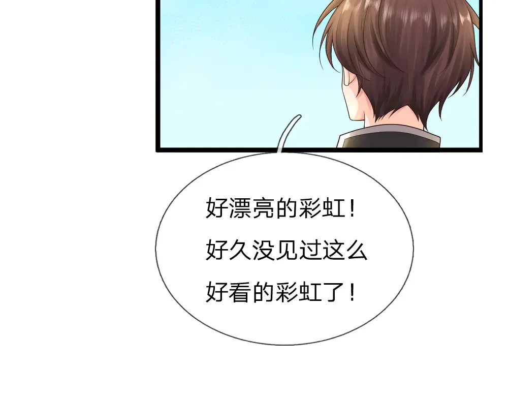 我伊蒂丝女皇全集观看漫画,第335话 小雪花1图