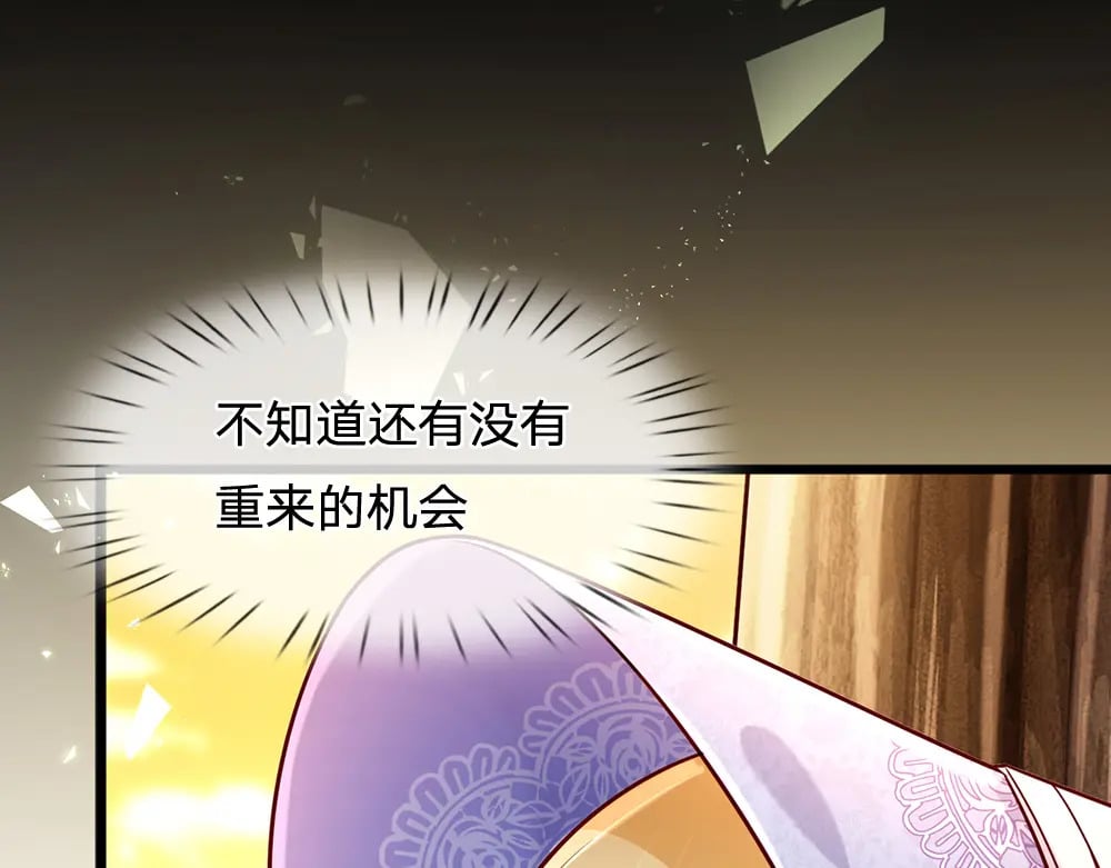 我伊蒂丝女皇长大后的样子漫画,第235话 不该1图